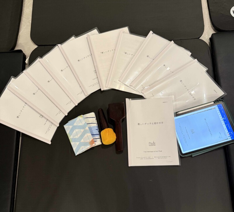 優しいタッチ２Days